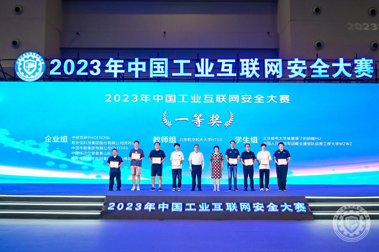 免费看女生鸡鸡2023年中国工业互联网安全中国人橾BB人